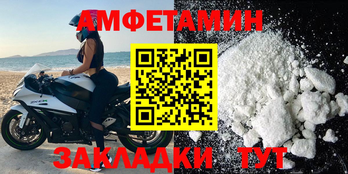 АМФ Розовый Балашиха