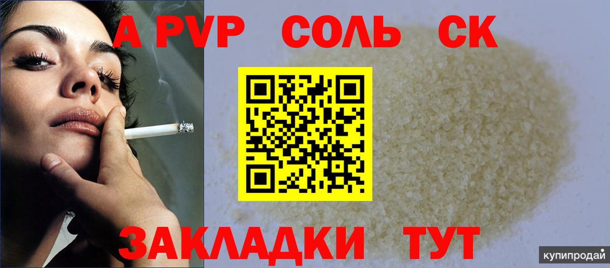 Балашиха  Alfa_PVP VHQ  A-PVP СК КРИС  Альфа ПВП  Вход с VPN 