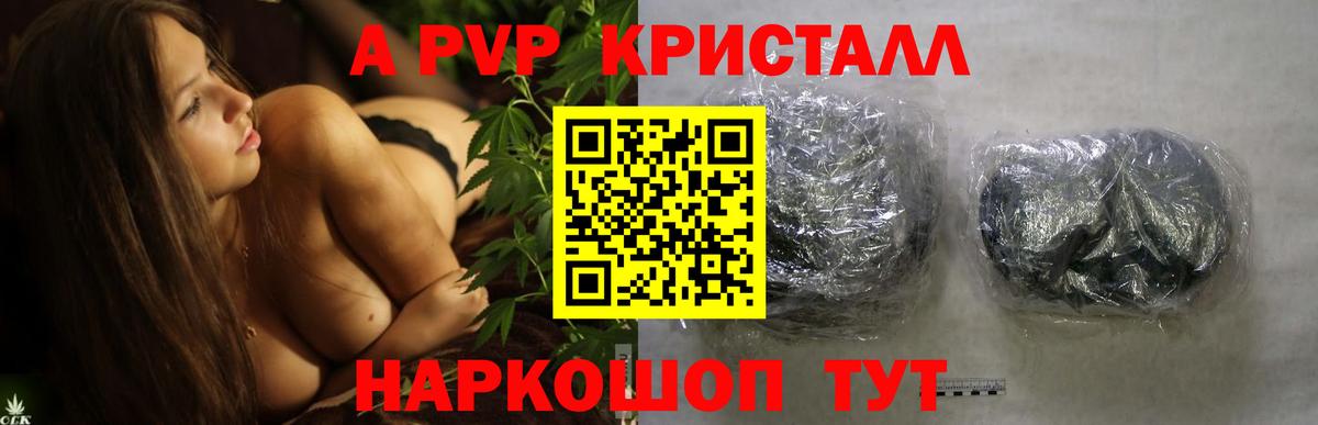 Alpha-PVP крисы CK Балашиха