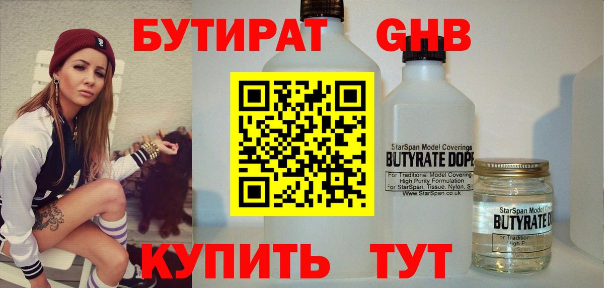 Балашиха  БУТИРАТ  Вход с VPN  БУТИРАТ буратино 