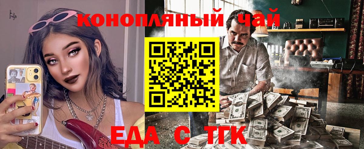 Балашиха  Canna-Cookies конопля  Вход с VPN 