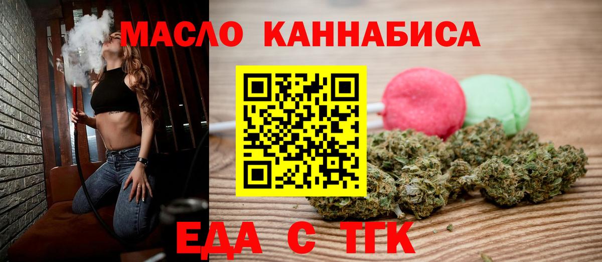 Canna-Cookies конопля Балашиха