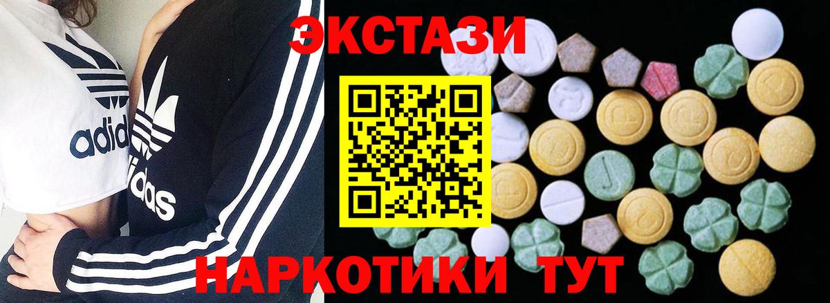 Ecstasy 300 mg Балашиха