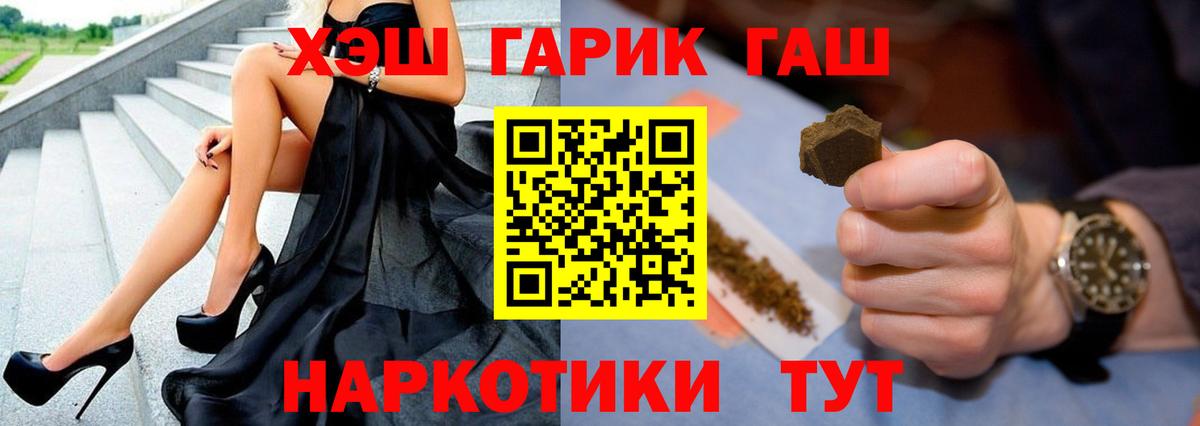 Гашиш хэш Балашиха