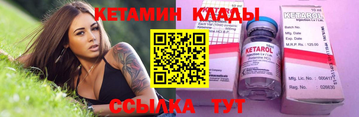 Балашиха  КЕТАМИН ketamine  Вход с VPN  Кетамин ketamine 