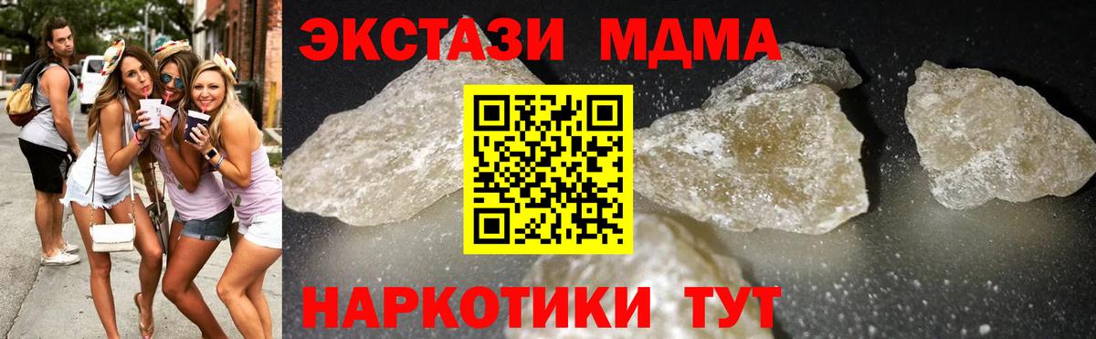 Балашиха  MDMA кристаллы  Вход с VPN 