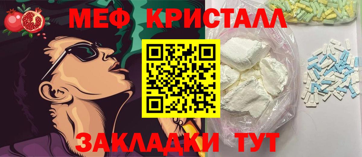 Меф Балашиха