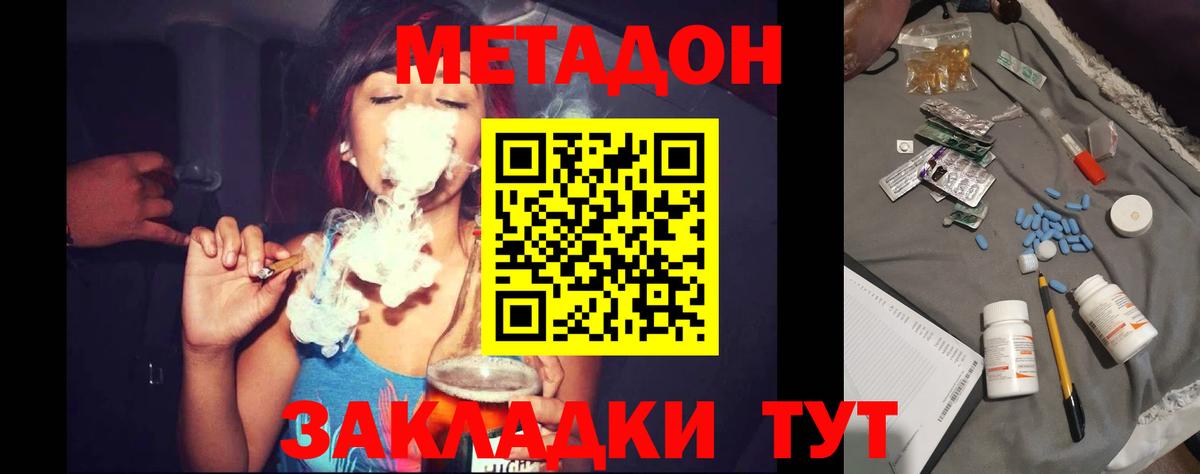 Метадон мёд Балашиха