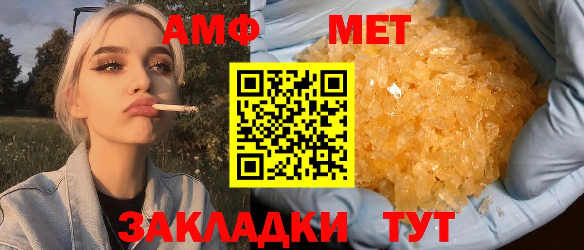 Первитин Methamphetamine Балашиха