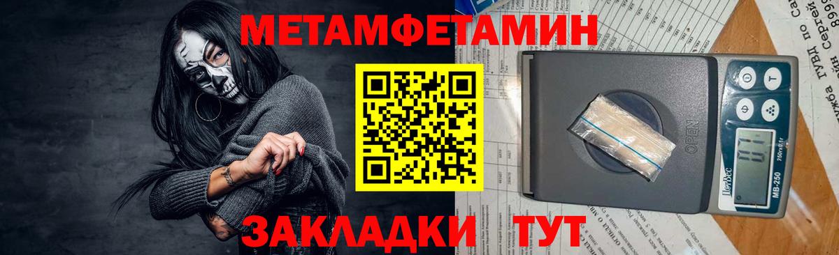 Первитин  МЕТАМФЕТАМИН Декстрометамфетамин 99.9%  Вход с VPN  Балашиха 