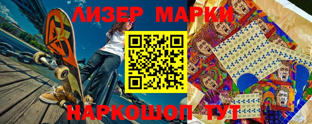 Марки N-bome 1,8мг Балашиха