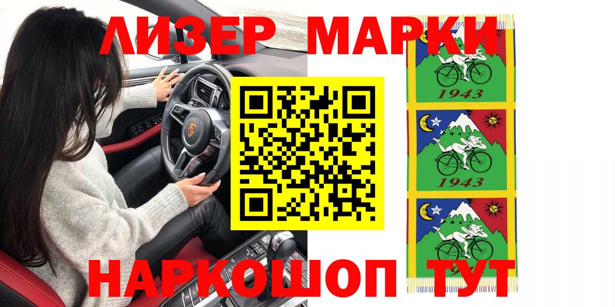 Балашиха  Марки N-bome 1,8мг  Вход с VPN 