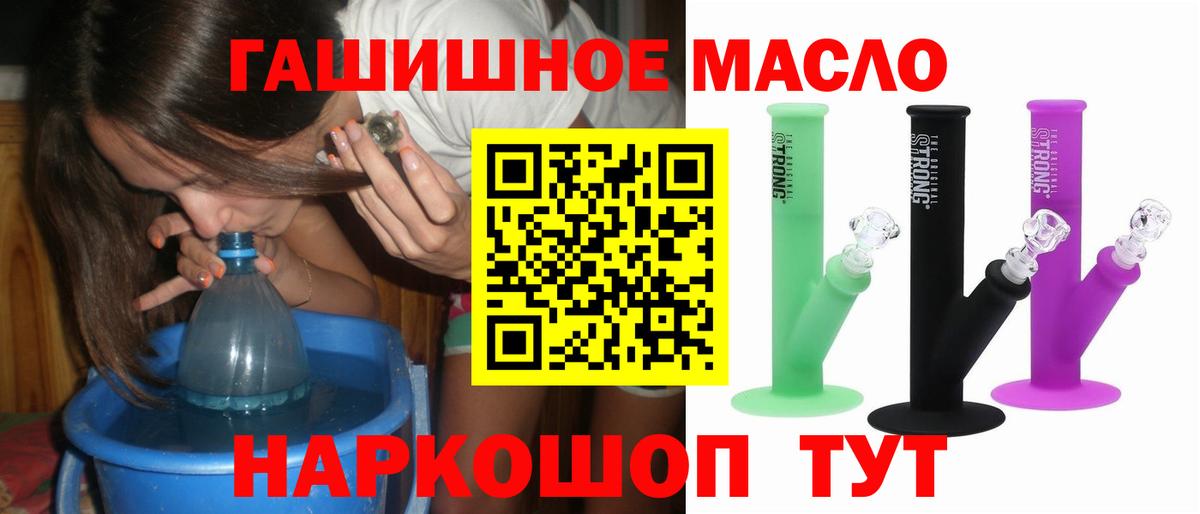 ТГК концентрат  ТГК THC oil  Вход с VPN  Балашиха 